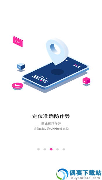 SNTE运动助手