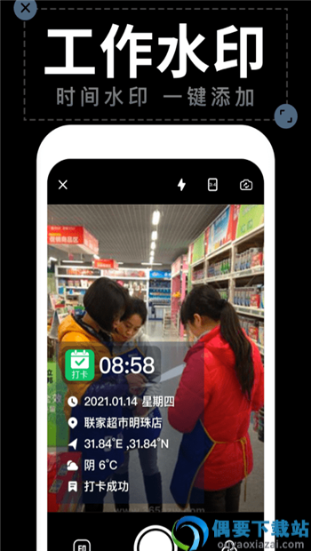 水印相机拍照app