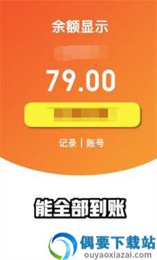 我要当班长游戏红包版
