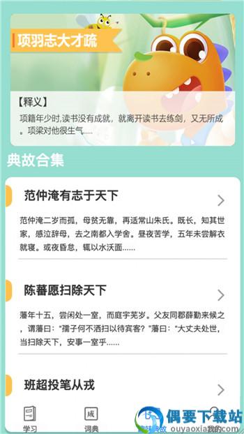 百科知多少app图1