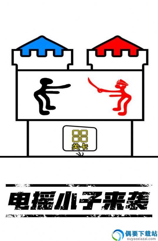 火柴人世界模拟图1