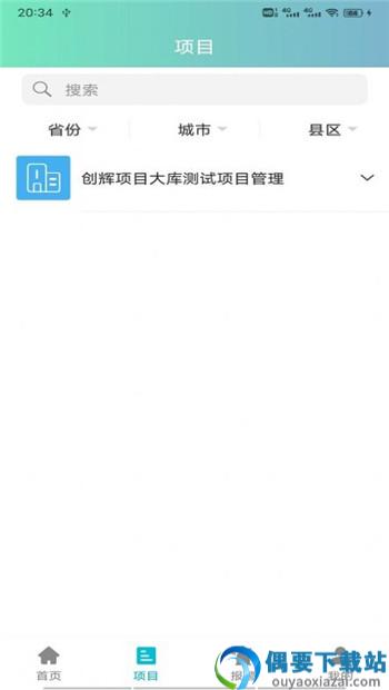 AI消防管家app图2