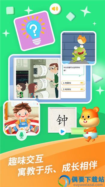 哈啰阅读启蒙app