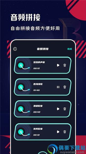 Au音频编辑大师