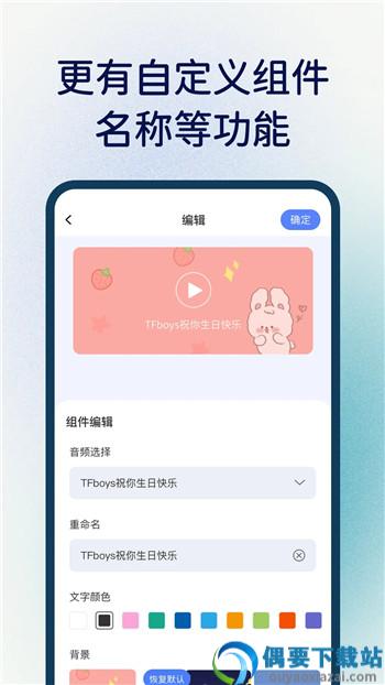 创意桌面小组件图2