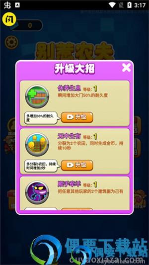 别惹农夫游戏最新版本