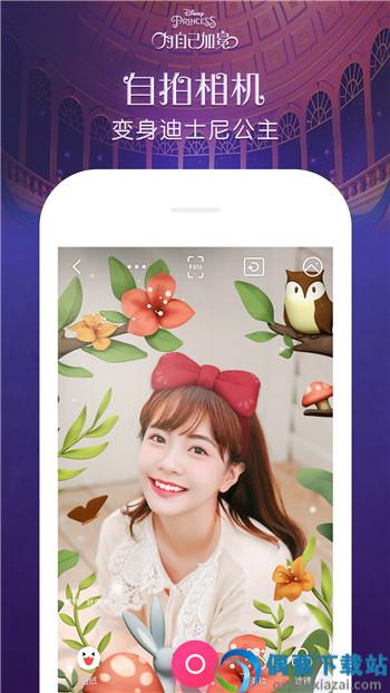 天天P图手机版