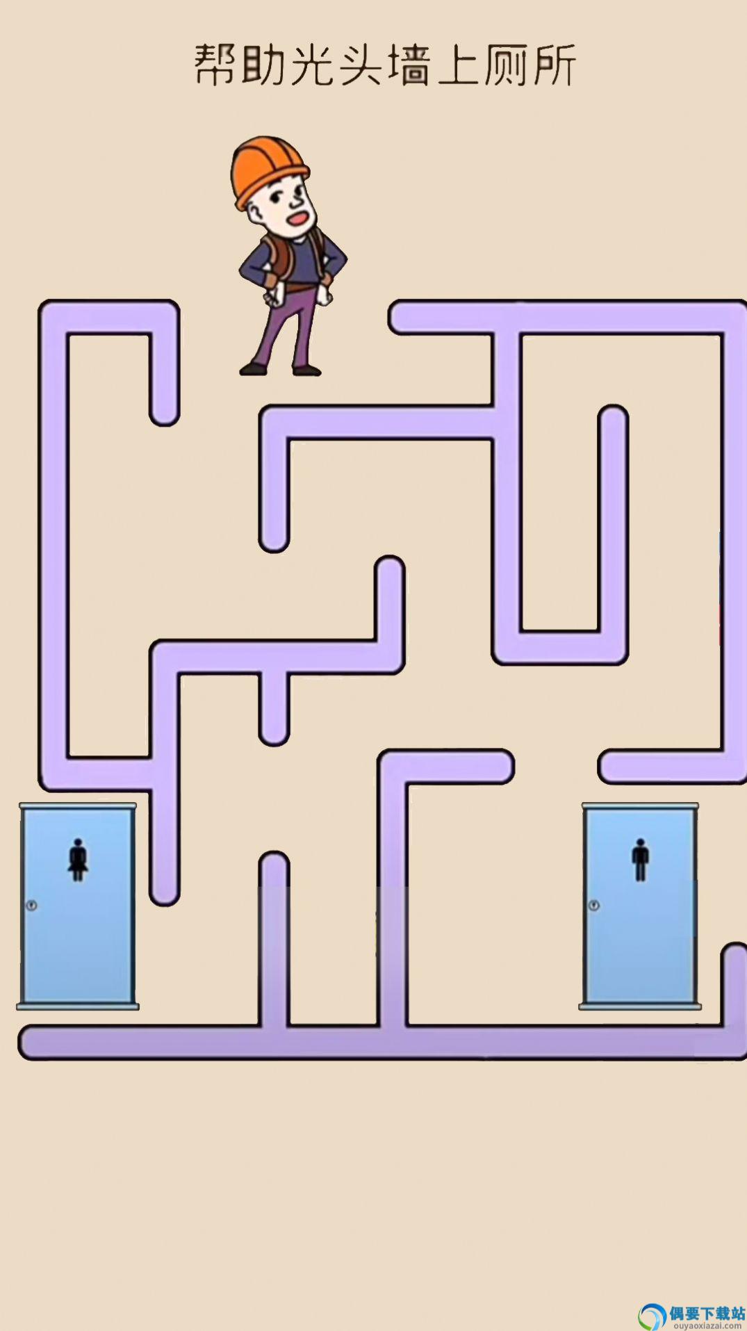 我想上厕所图3