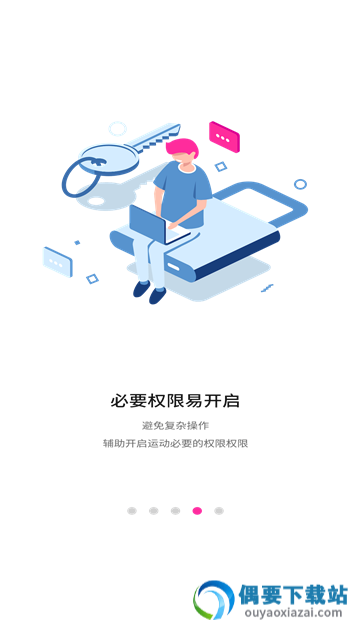 SNTE运动助手-1