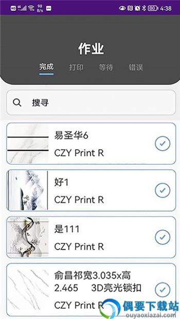 PrintFactory印刷办公