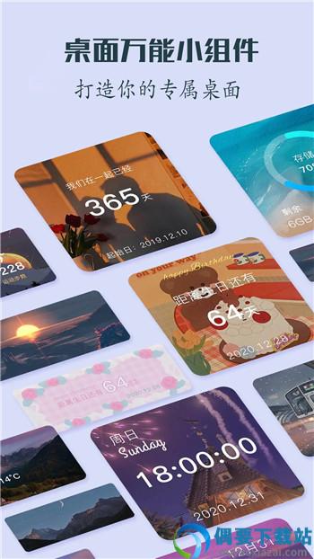 创意桌面小组件图3