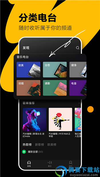 抖音汽水音乐