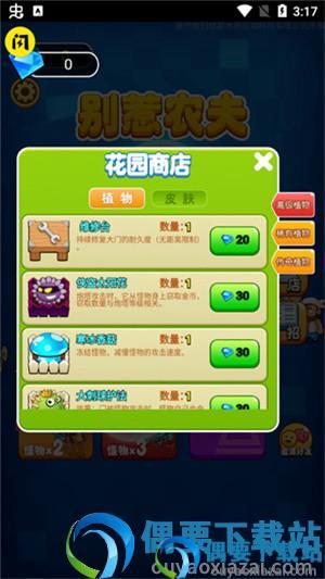 别惹农夫游戏最新版本