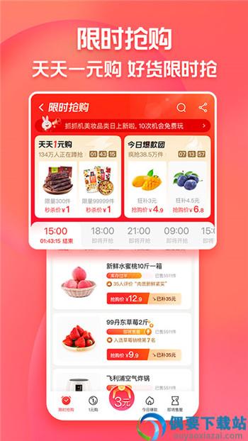 淘壹点图1