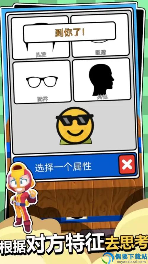 脑力精英大作战图1