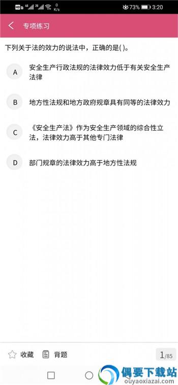 三级公共营养师-0