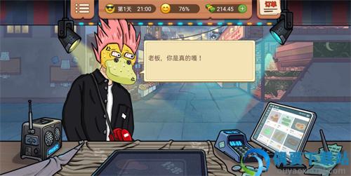 真香夜市摊破解无限金币-1