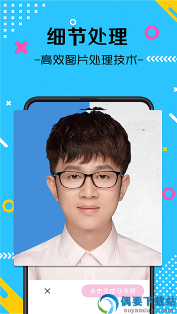 证件照美院app