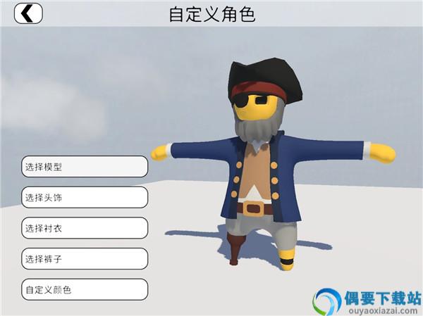 人类一败涂地手游截图1