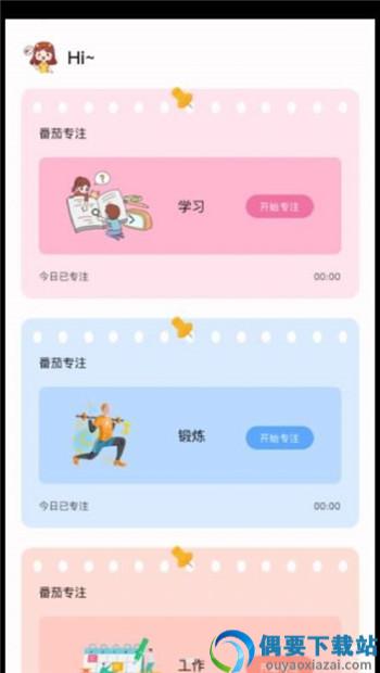 日记本女生版app