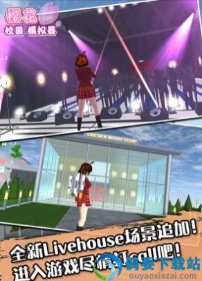 樱花校园模拟器1.039.73版本中文最新版(SAKURA SchoolSimulator)截图2