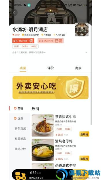 蛋小厨app-1