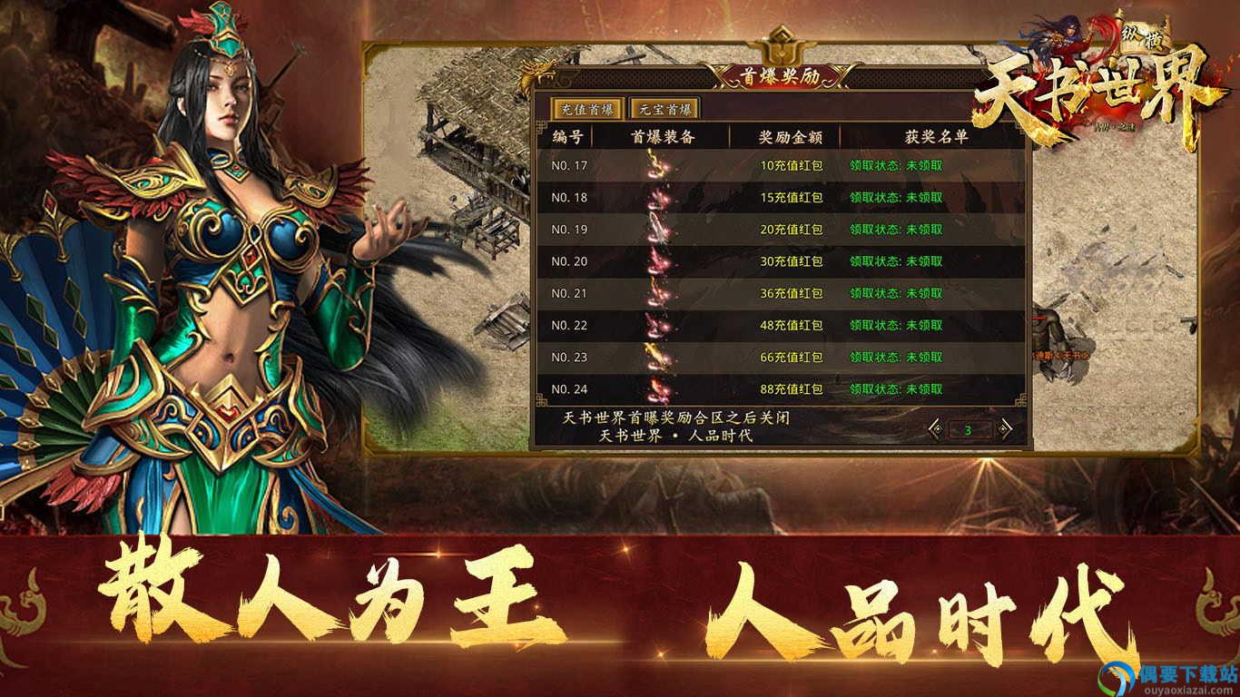 天书世界-2