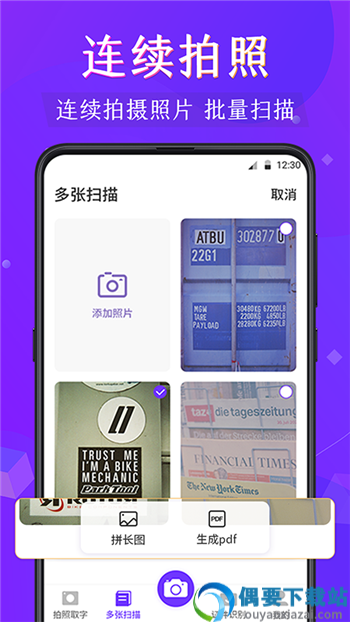 文字识别提取