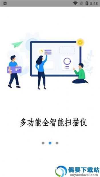 免费扫描王