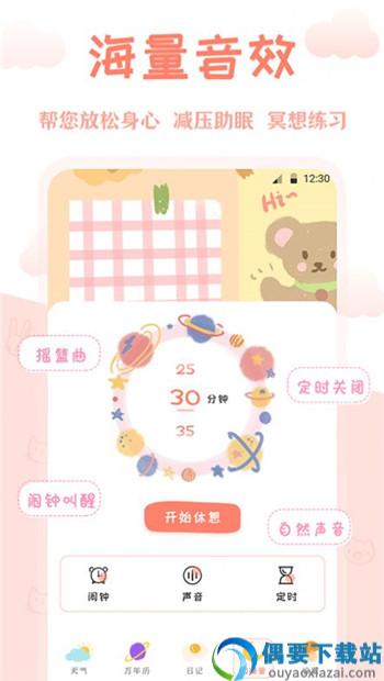 AI万年历app-1