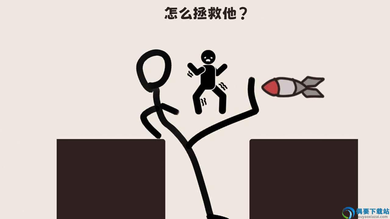 脑洞大清洗