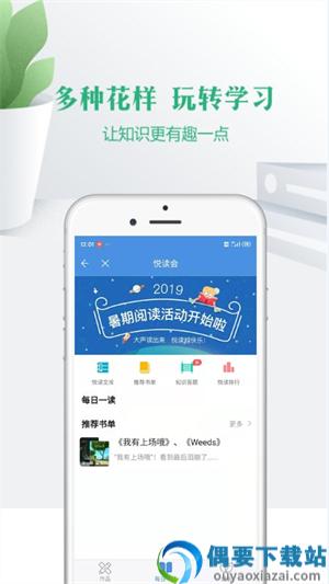 云校家最新版