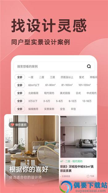 爱装修装修图库