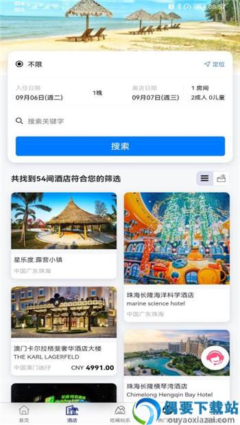 MEE美意旅行APP-0