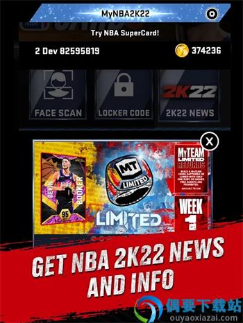 nba 2k22手游版