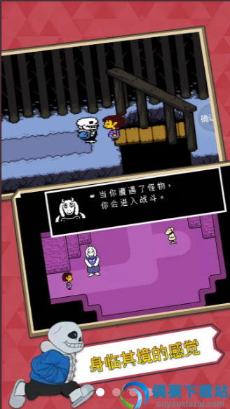 传说之下手机版中文版
