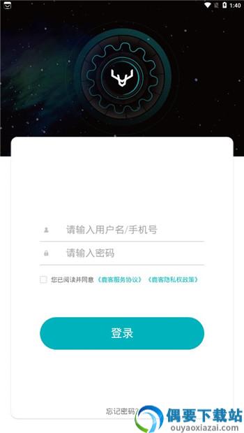 鹿客租住app图2