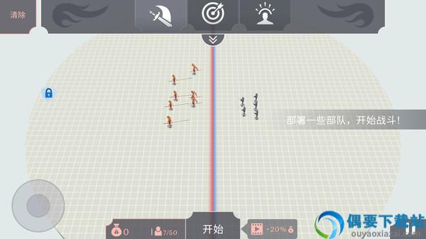 古代战争模拟图3