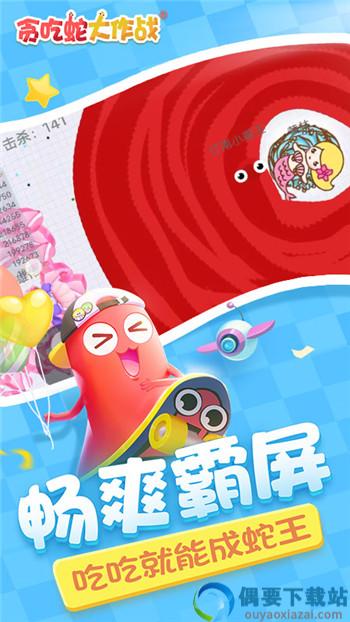 贪吃蛇大作战最新版-2