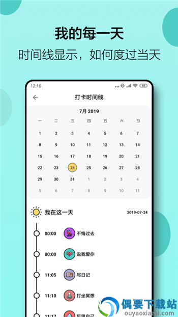 小日常安卓版图1