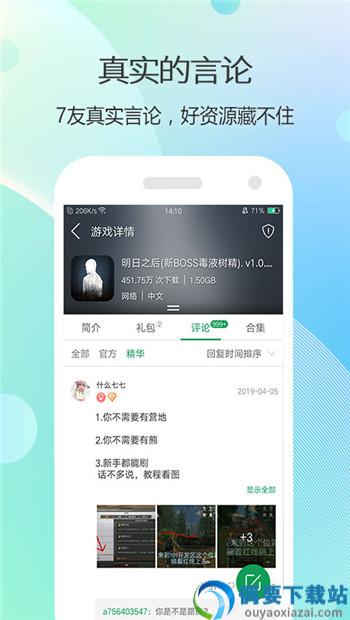 7723游戏盒子破解版最新版图2