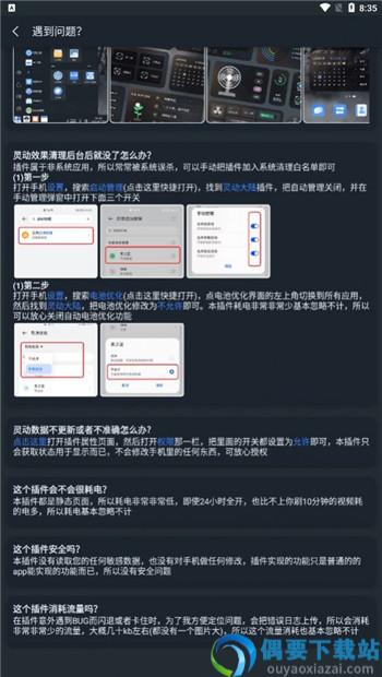 灵动大陆鸿蒙版