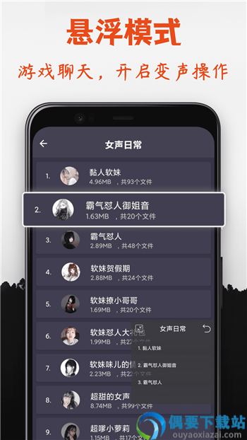 百变声卡app