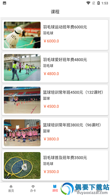 鹊宝app