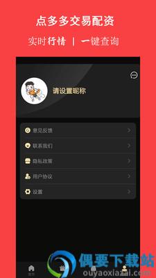 点多多交易配资app图1