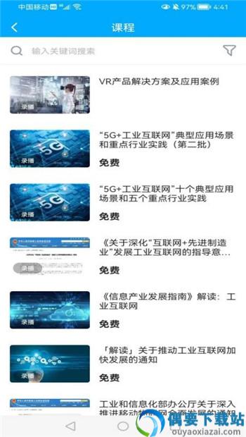 紫光课堂培训app-2