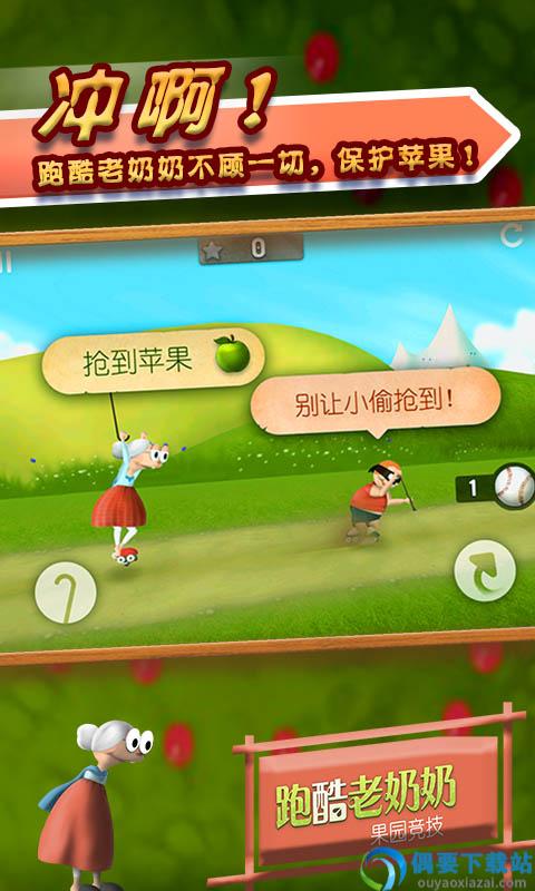 跑酷老奶奶官方新版