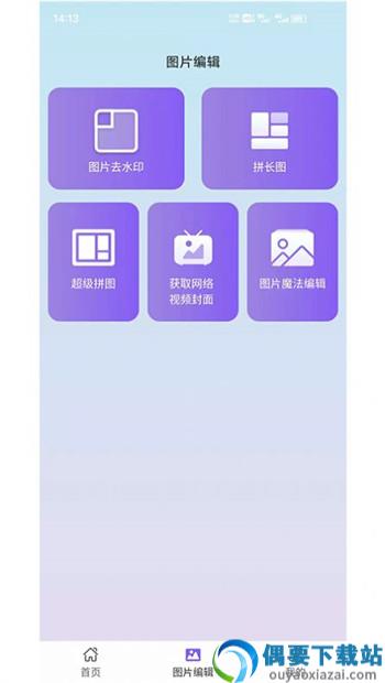 水印擦除大师图3