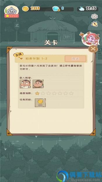 一栋满是猫的楼游戏图1