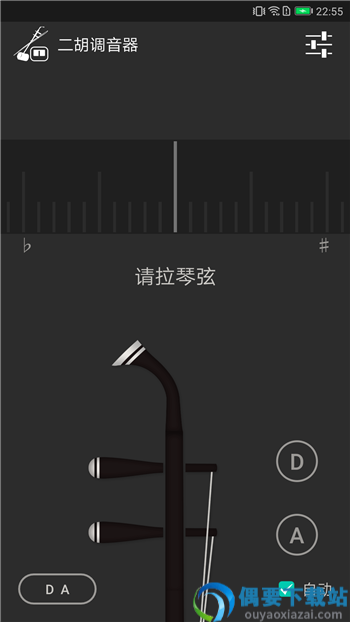 二胡调音器免费